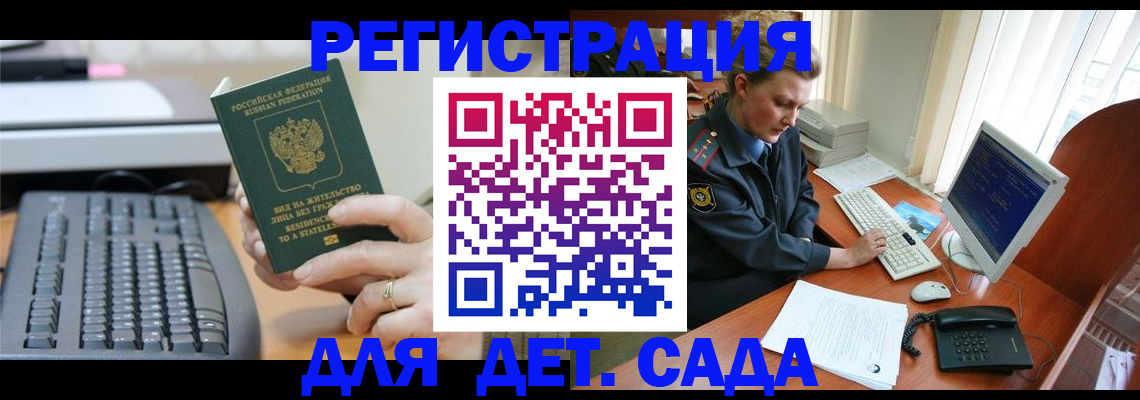 временная регистрация для всех в Кстово