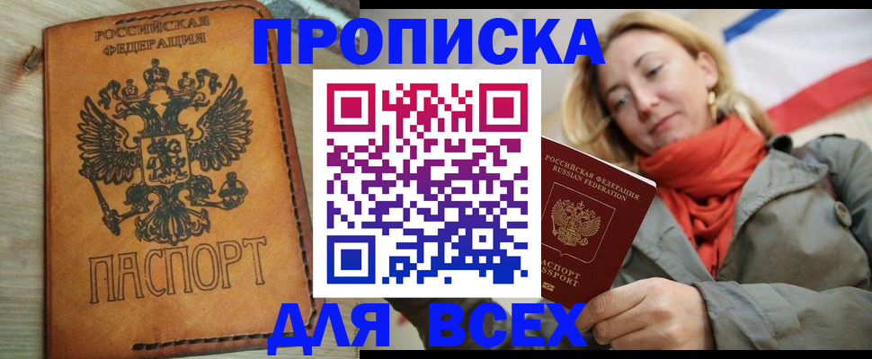 временная регистрация адрес в Кстово