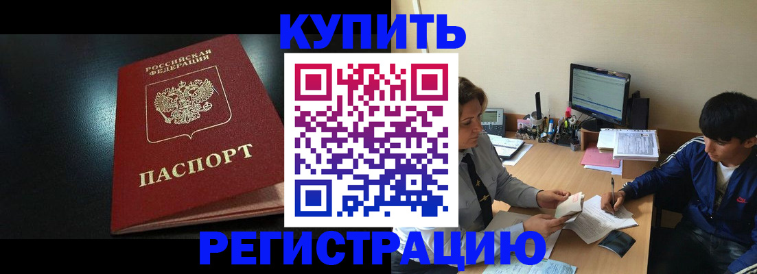 прописка регистрация в Кстово