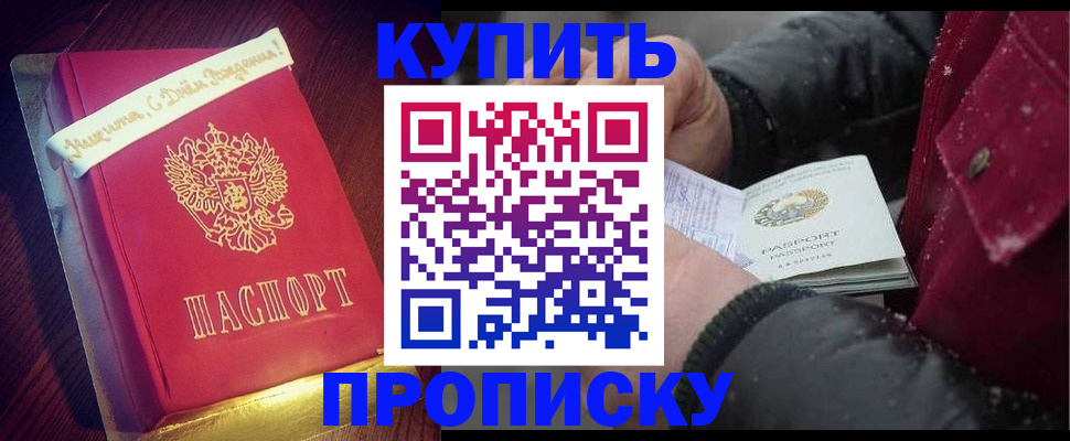 прописка гарантия в Кстово