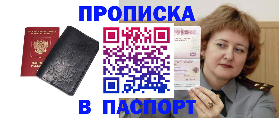 прописка гарантия в Кстово