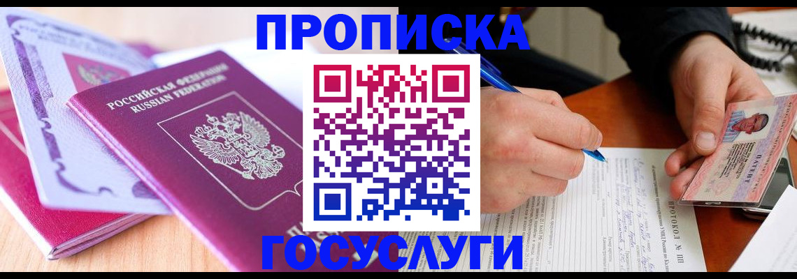 миграционный учет в Кстово